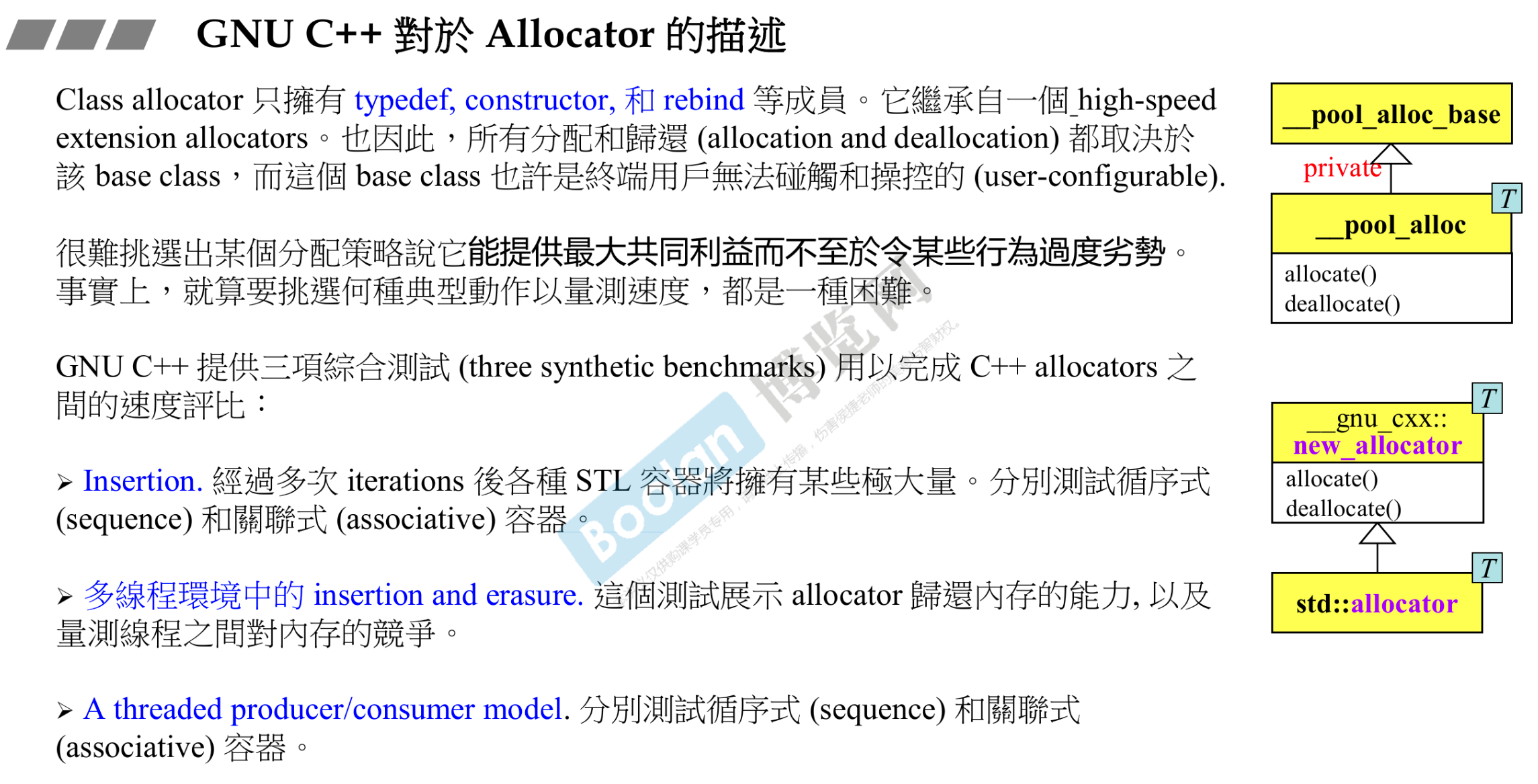 array_allocator 描述