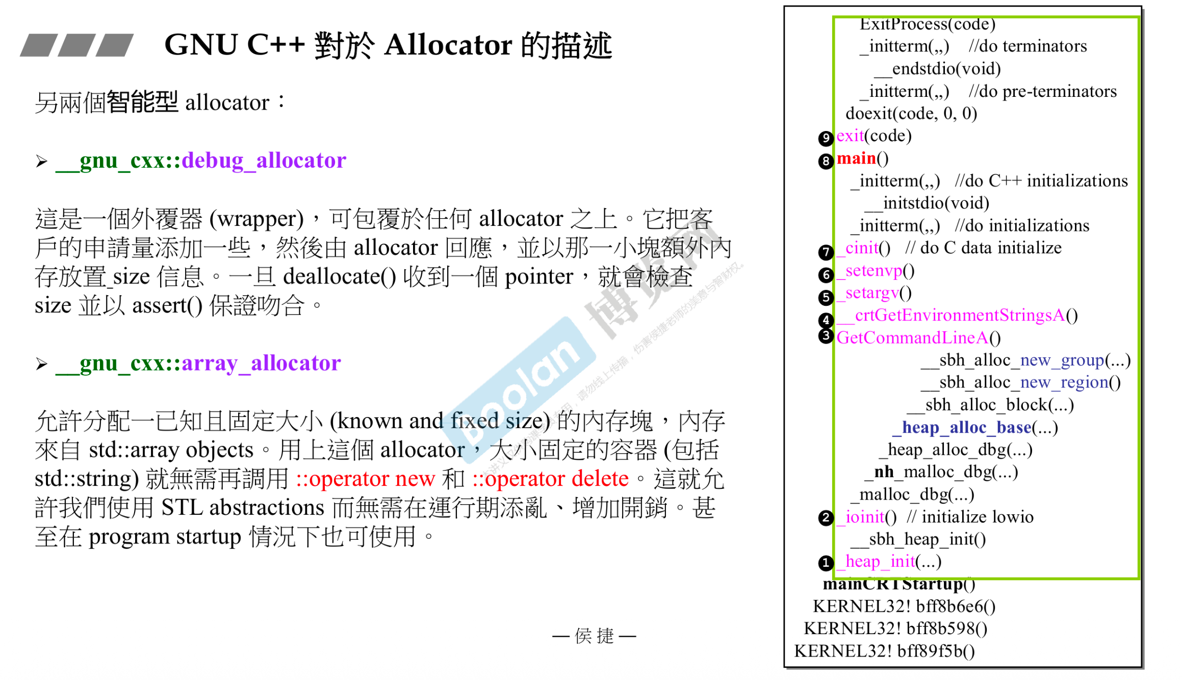 array_allocator 描述(续)