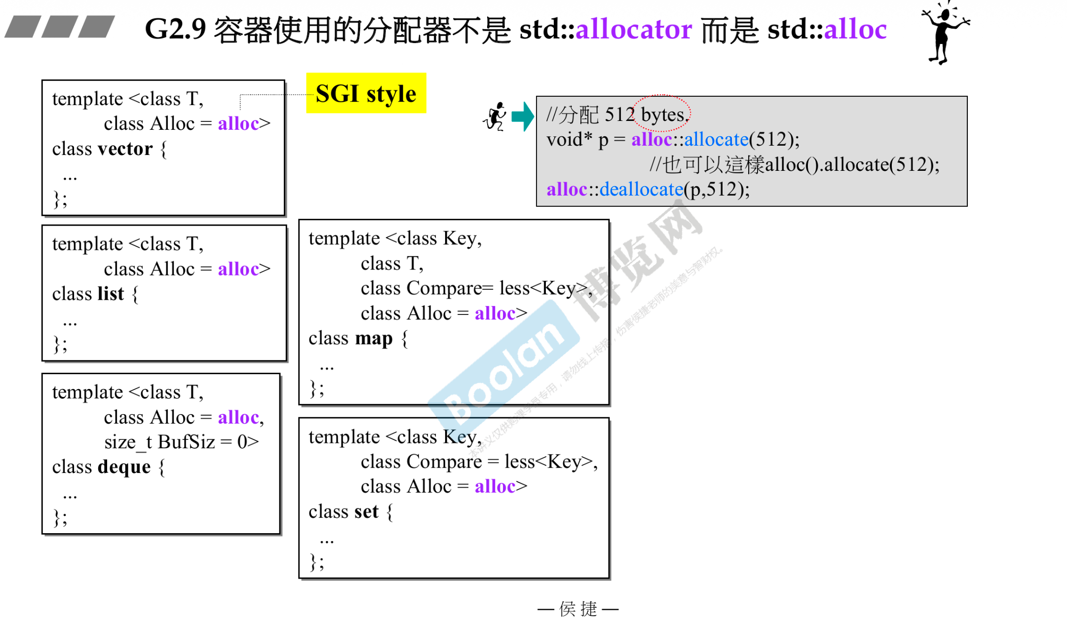 alloc 分配器:内存池设计