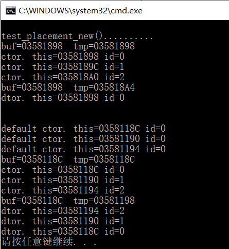test_array_new_and_placement_new 运行结果
