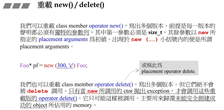 重载 placement new/delete