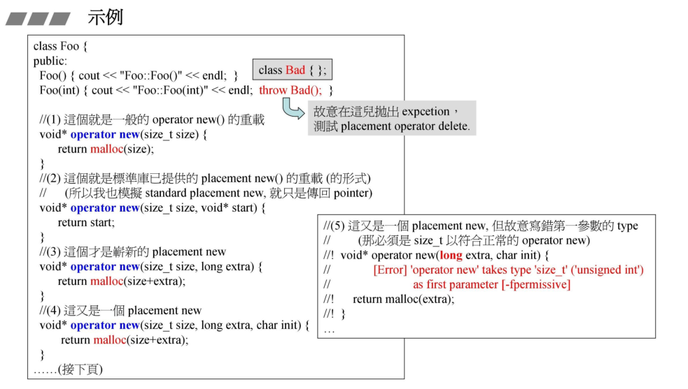 构造抛异常时调用对应 placement delete