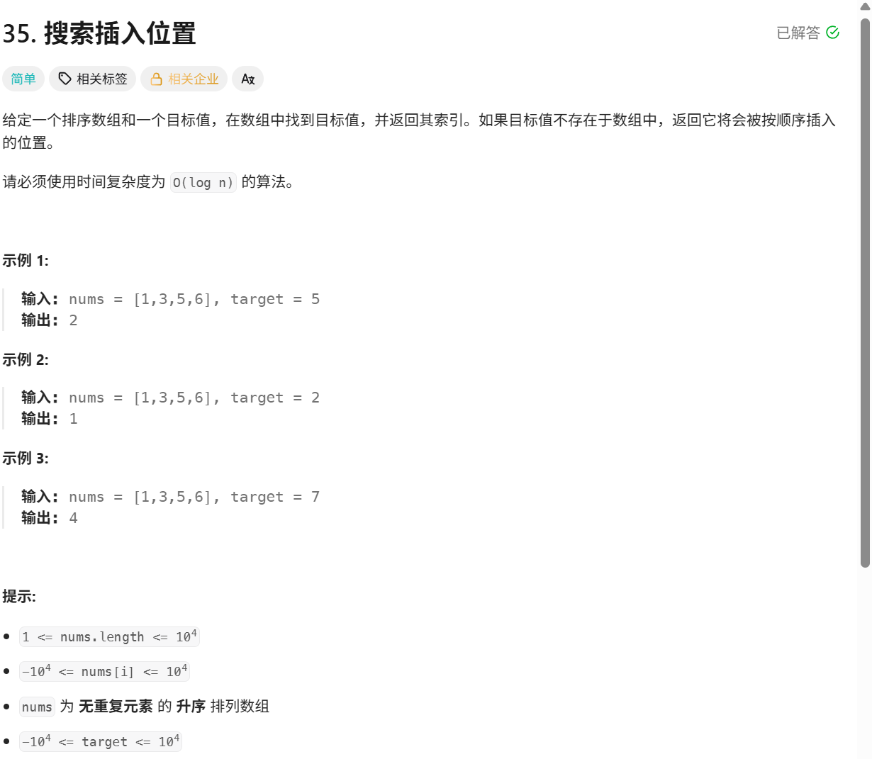 image-20250820013911722
