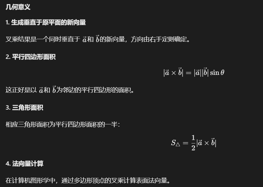 image-20251130232502029